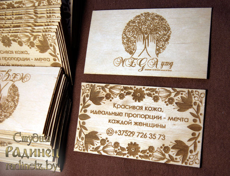 Деревянные визитки